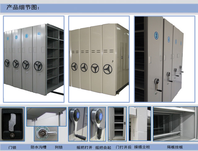 半封閉密集柜細節圖分析(1).jpg 半封閉密集柜細節圖分析(1).jpg