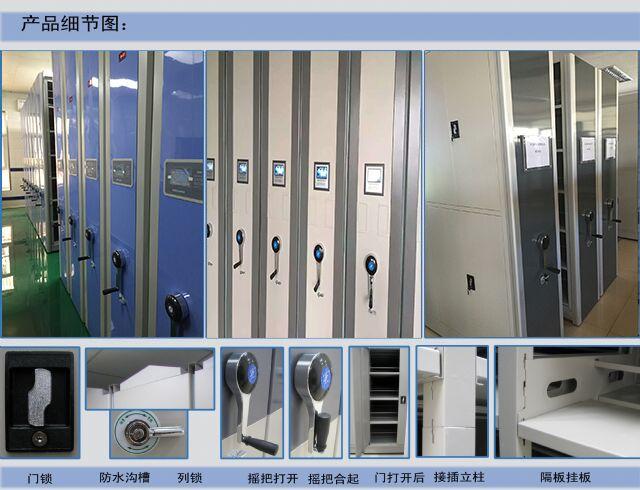 智能密集柜細節圖.jpg 智能密集柜細節圖.jpg